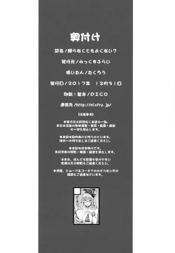 Page 22 of Shibaranakute mo yokunai?