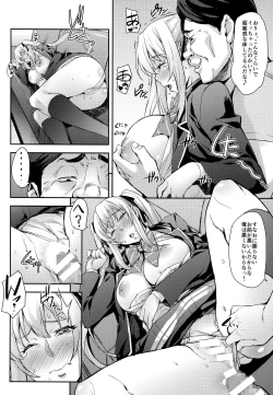 Page 11 of Reijou Shihai