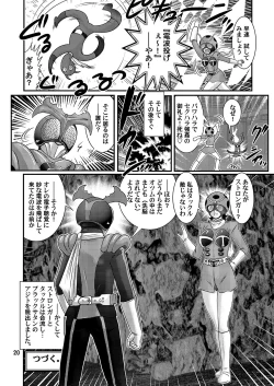 Page 21 of Denpaningen takkuru-chan
