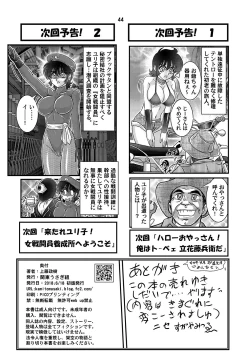 Page 45 of Denpaningen takkuru-chan