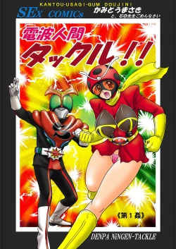 Page 46 of Denpaningen takkuru-chan