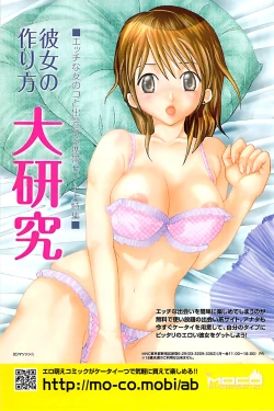 Page 129 of Comic Bazooka 2007-09