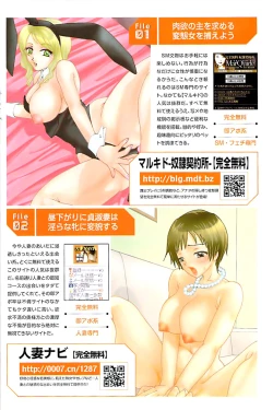 Page 130 of Comic Bazooka 2007-09