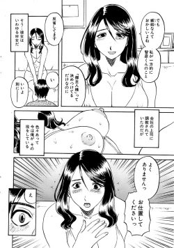 Page 18 of Comic Bazooka 2007-09