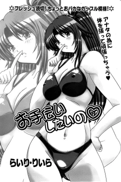 Page 191 of Comic Bazooka 2007-09