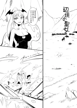 Page 104 of Henkyou no Seijo