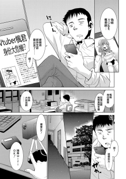 Page 1 of Otokonoko wa Virtual no Yume o Miru ka