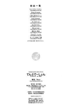 Page 207 of Temptation