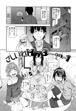 Page 122 of Suki Style