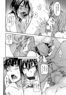 Page 131 of Suki Style