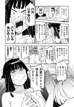 Page 147 of Suki Style