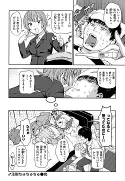 Page 177 of Suki Style