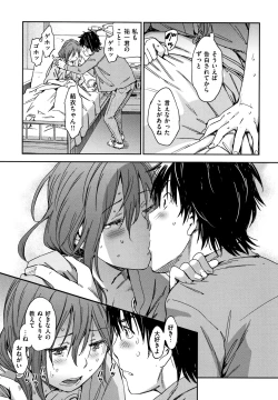 Page 184 of Suki Style