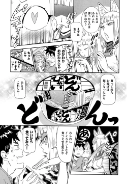 Page 198 of Suki Style