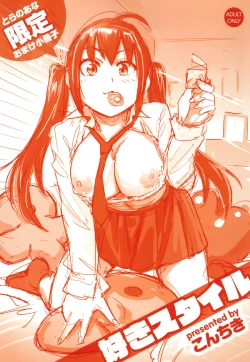 Page 214 of Suki Style