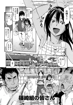 Page 29 of Suki Style