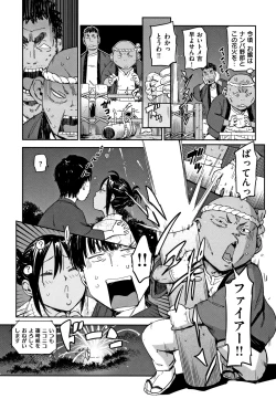 Page 34 of Suki Style