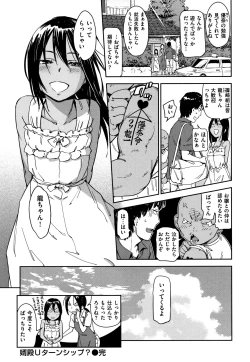 Page 45 of Suki Style