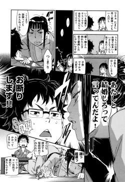 Page 86 of Suki Style