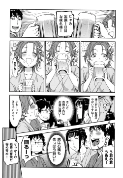 Page 90 of Suki Style