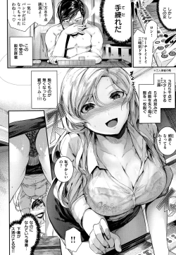 Page 107 of Milky Time