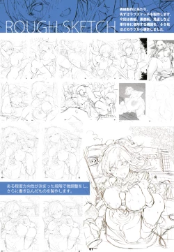 Page 201 of Milky Time