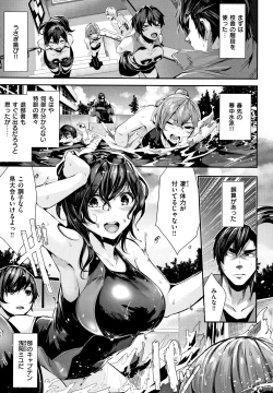 Page 52 of Milky Time