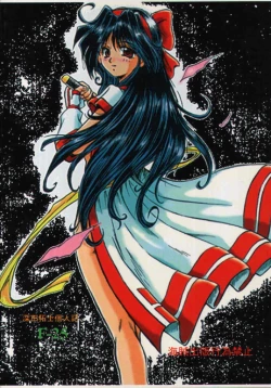 Page 50 of F-25 Samurai