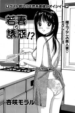 Page 133 of Comic Bazooka 2007-12