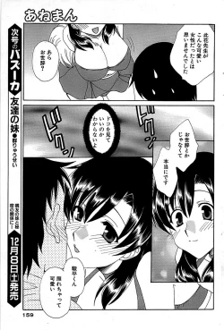 Page 159 of Comic Bazooka 2007-12