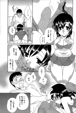 Page 161 of Comic Bazooka 2007-12