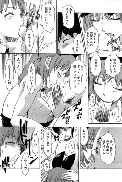 Page 179 of Comic Bazooka 2007-12