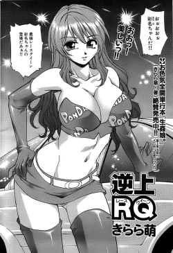 Page 210 of Comic Bazooka 2007-12