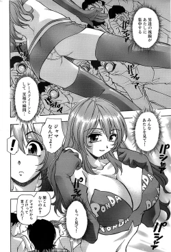 Page 212 of Comic Bazooka 2007-12