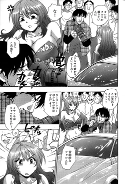 Page 213 of Comic Bazooka 2007-12