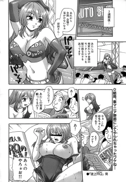 Page 226 of Comic Bazooka 2007-12