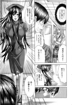 Page 53 of Comic Bazooka 2007-12