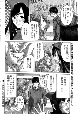 Page 68 of Comic Bazooka 2007-12