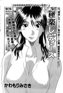 Page 70 of Comic Bazooka 2007-12