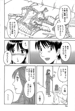 Page 74 of Comic Bazooka 2007-12