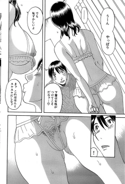 Page 78 of Comic Bazooka 2007-12