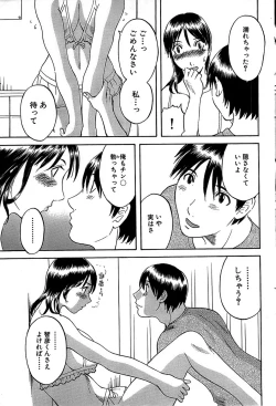 Page 79 of Comic Bazooka 2007-12