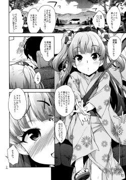 Page 2 of [Aozora ShoujoRika no natsu no hi