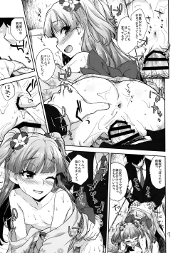 Page 7 of [Aozora ShoujoRika no natsu no hi