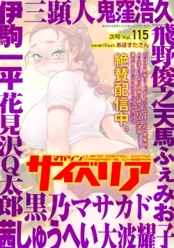 Page 184 of Magazine Cyberia Vol. 114