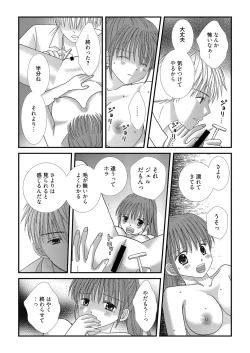 Page 102 of Web Manga Bangaichi Vol. 24