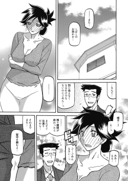Page 130 of Web Manga Bangaichi Vol. 24