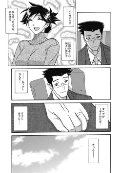 Page 140 of Web Manga Bangaichi Vol. 24