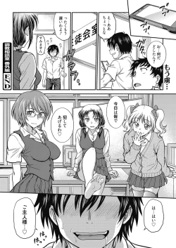 Page 19 of Web Manga Bangaichi Vol. 24