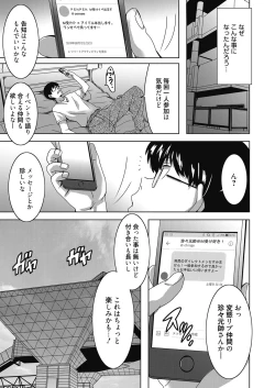Page 44 of Web Manga Bangaichi Vol. 24